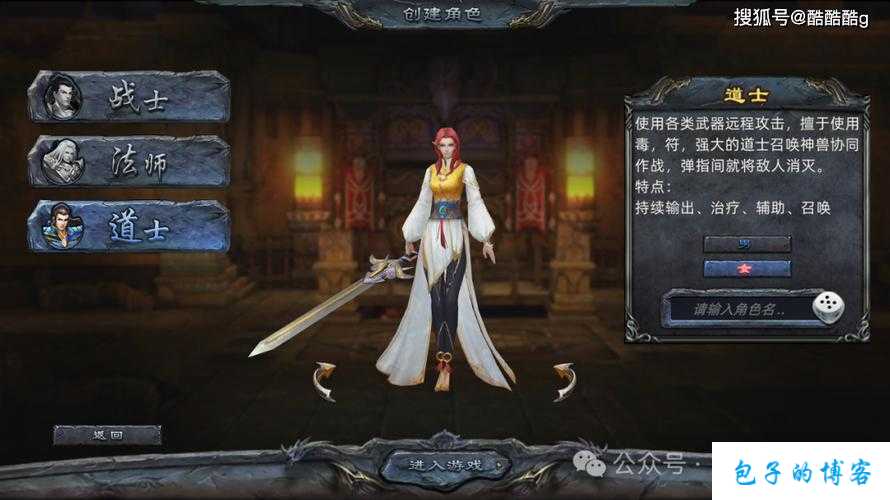 全新传奇私服发布网大评测:传奇霸业什么职业最好玩,玩的传奇霸业职业