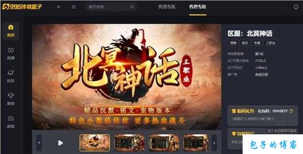 全新传奇私服发布网评比:传世加强版手游道士全攻略：让你成为最强道士！