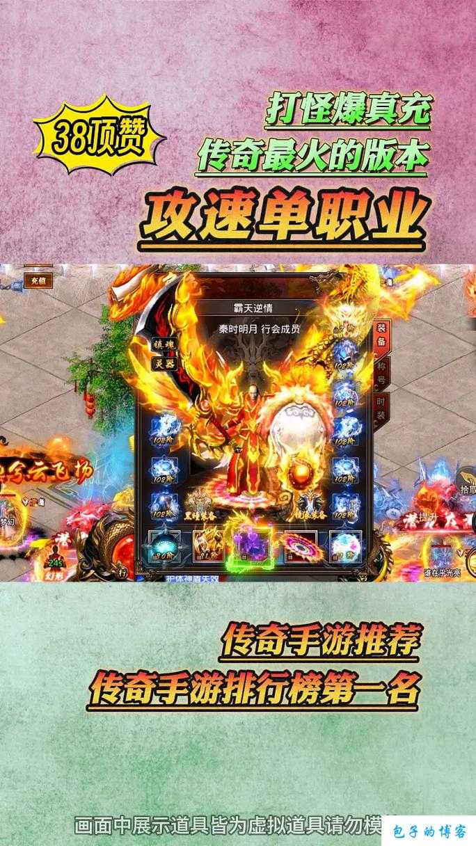 全新传奇私服评测对比:传奇西游单职业推荐,西游单职业厉害职业推荐