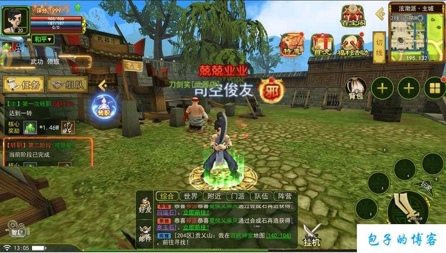 探秘《热血江湖》：独特网游SF手游玩法攻略 第1张