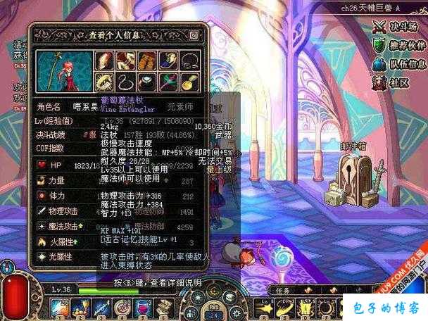 dnf葡萄藤法杖职业(「献上詹姆斯的葡萄藤魔杖，让你成为DNF最炫的玩家！」) 第1张