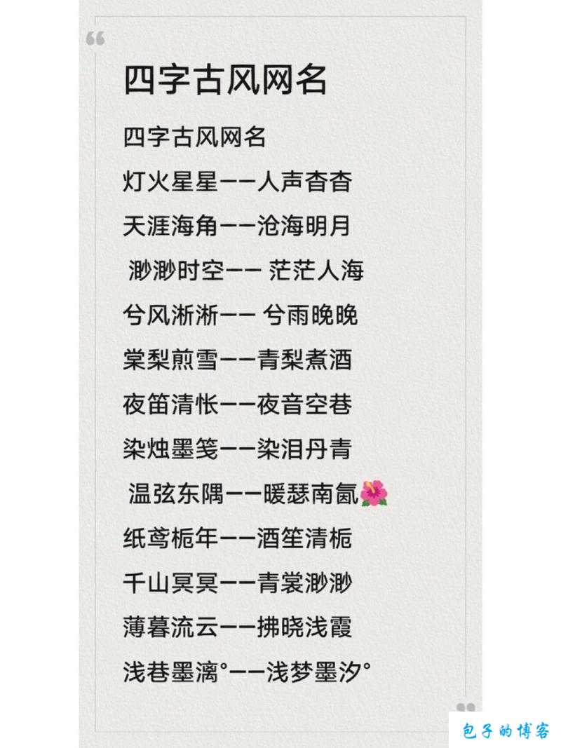 全新传奇私服全方位评测:佛道双修网名及四词-灵修共融 第2张 全新传奇私服全方位评测:佛道双修网名及四词-灵修共融 第2张