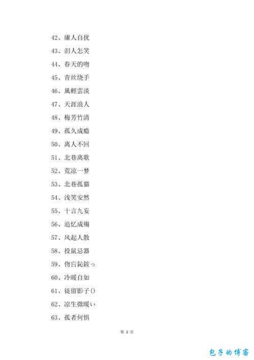 全新传奇私服全方位评测:佛道双修网名及四词-灵修共融