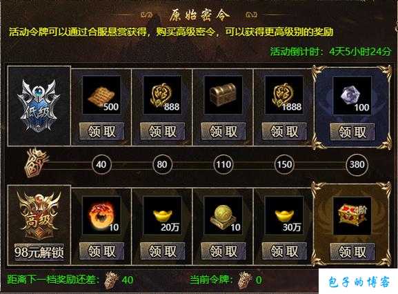 新开传奇私服发布网大评测:传奇霸主怎么转换职业属性,霸主职业转换攻略 第2张