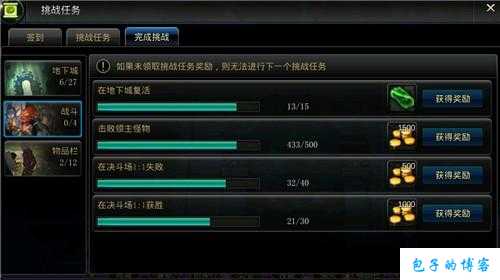 dnf剧情任务怎么设置难度DNF剧情挑战好玩易上手 第2张