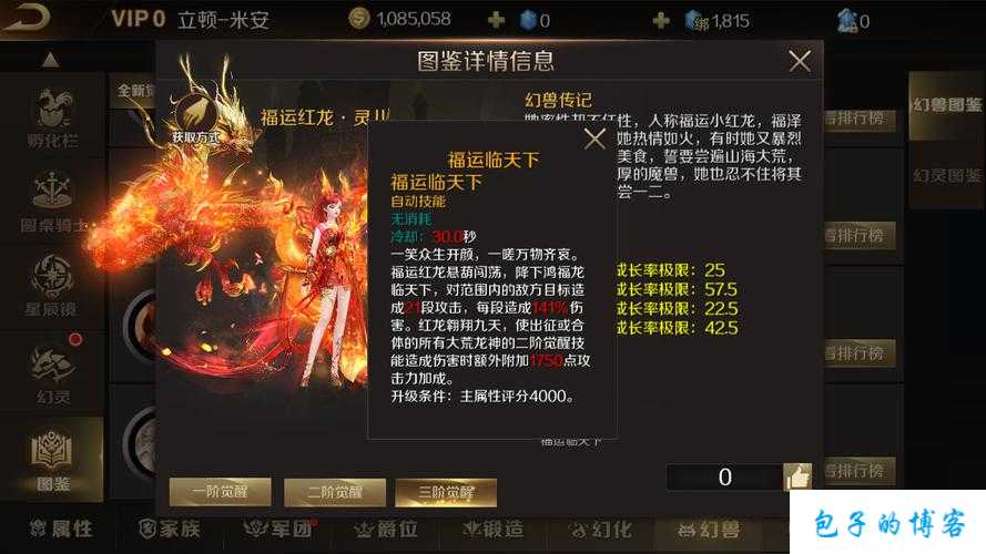 【魔域网游私服发布网】:魔域攻击攻略最新大全,魔域攻击最全攻略，绝不错过！,魔域攻略合集：攻击技巧与全面进阶 第2张