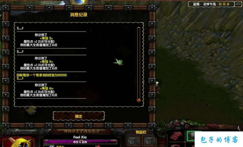 魔域网游私服外挂全程干货:魔域新增第9职业，你猜是啥？ 第1张