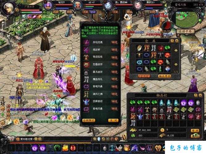 魔域网游私服外挂全程干货:魔域新增第9职业，你猜是啥？ 第2张