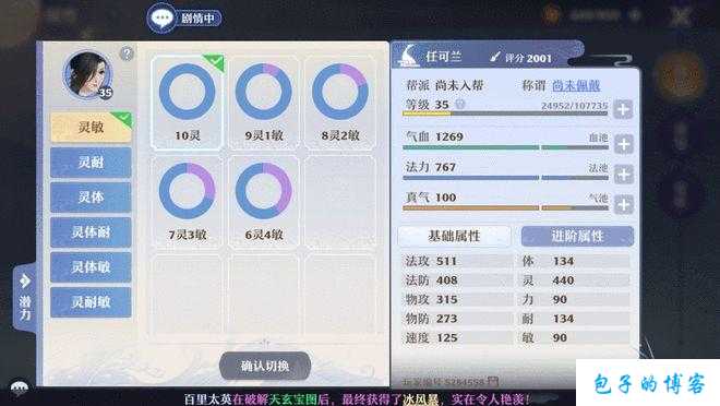 梦幻新诛仙端游SF大佬青云玩法攻略 第2张