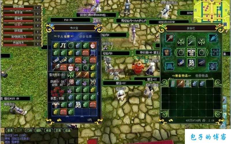 挑战江湖：探秘《热血江湖》网游SF内甲任务大全 第2张