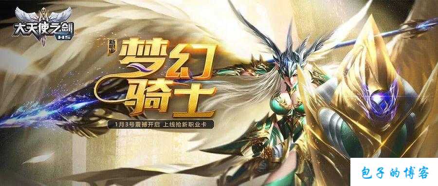 5173游戏角色转移：奇迹再现 第1张