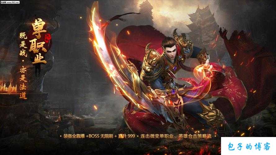 传奇sf揭秘:倍速单职业合击传奇sf-单职业传奇sf加速版 第2张