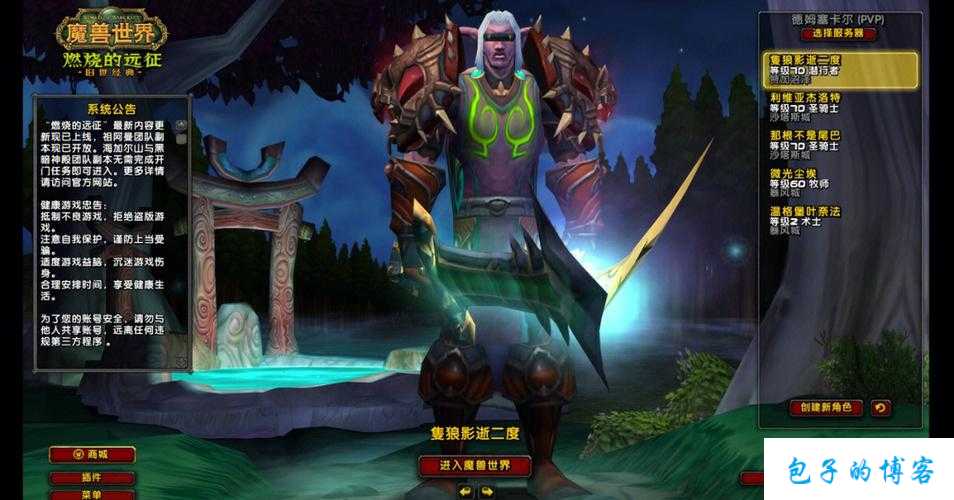 魔兽世界神话职业选择哪个,魔兽世界神话职业推荐! 第2张