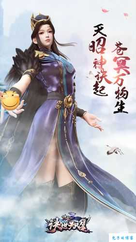 探秘《诛仙端游sf手游》官方网站公告 第2张