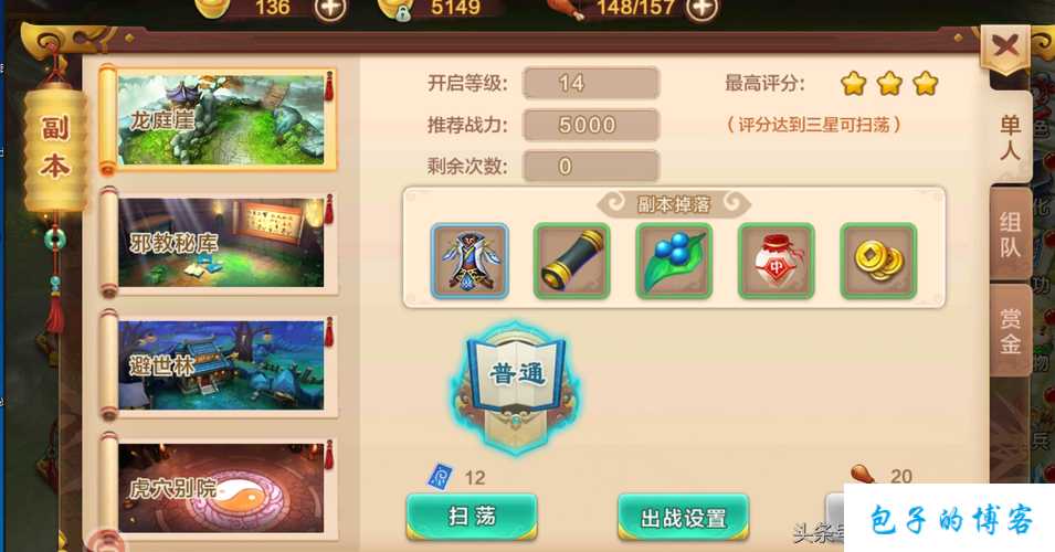 《热血江湖:120级游侠之路,如何赚取金币?》 第1张 《热血江湖:120级游侠之路,如何赚取金币?》 第1张