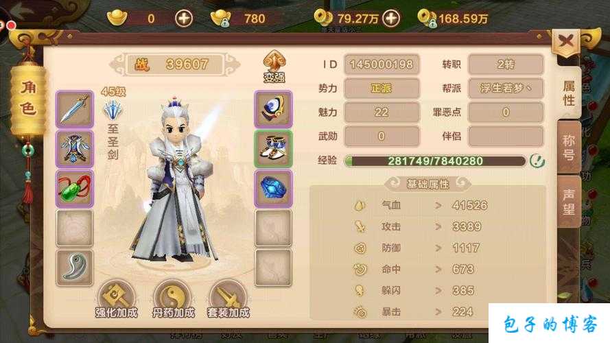 《热血江湖:120级游侠之路,如何赚取金币?》 第2张 《热血江湖:120级游侠之路,如何赚取金币?》 第2张