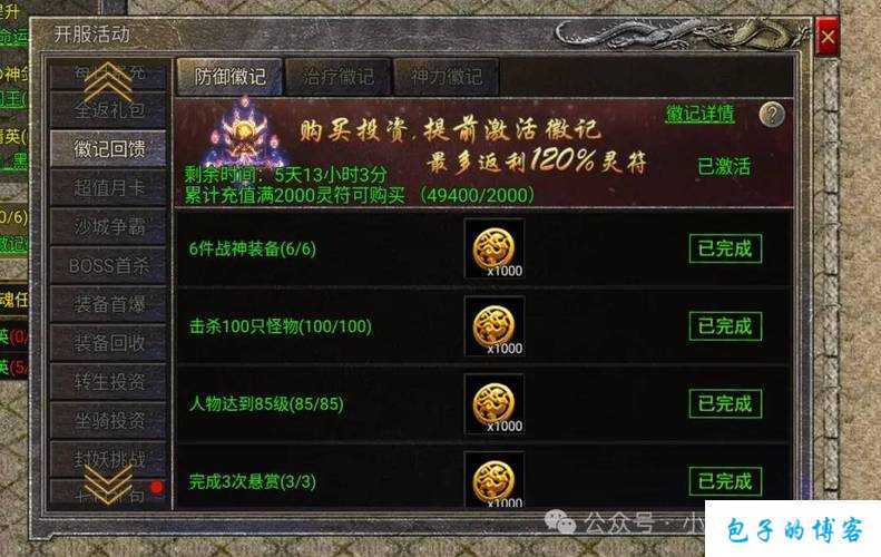 热血全新传奇私服大评测:决战苍穹传奇sf职业厉害吗-苍穹传奇sf职业实力评析