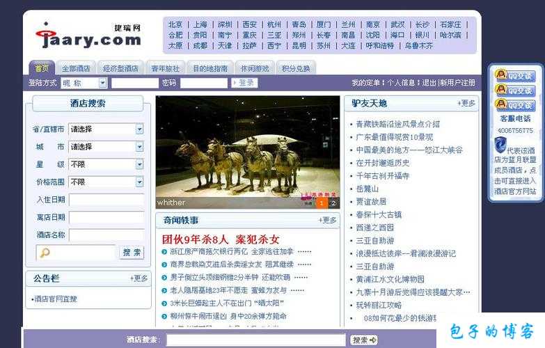 《探秘完美国际网游SF城站规则》 第1张 《探秘完美国际网游SF城站规则》 第1张