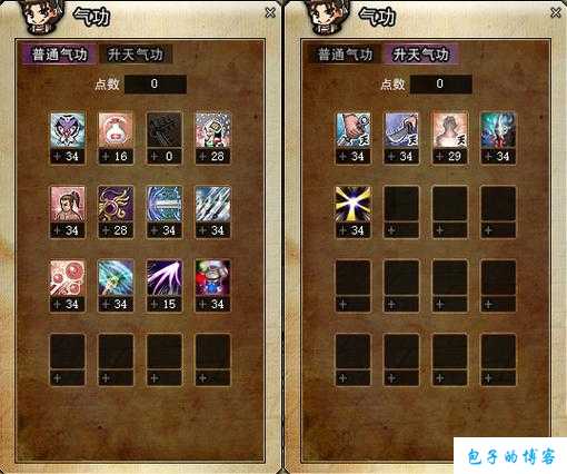 探秘《热血江湖》网游SF高级小狼的强化技巧 第1张