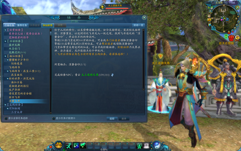 探秘《诛仙端游sf2》：青云门与何方势力最适合打？ 第1张