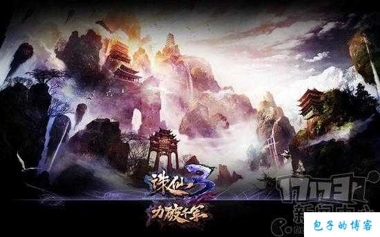 探秘17173诛仙端游sf世界：玩家心中的武侠梦想 第2张