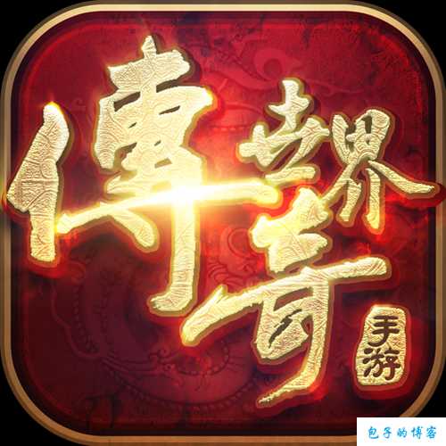 探寻游戏乐趣，传世网游sf手游礼包码带你畅游无尽世界 第2张