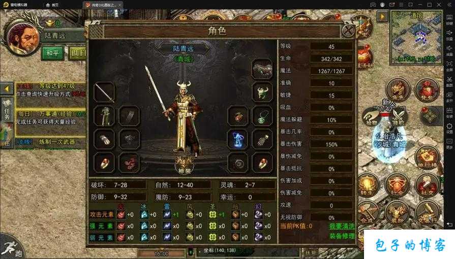 全新传奇私服全方位评测:冰火传奇sf职业排行-《冰火传奇sf》职业排名Top10 第2张