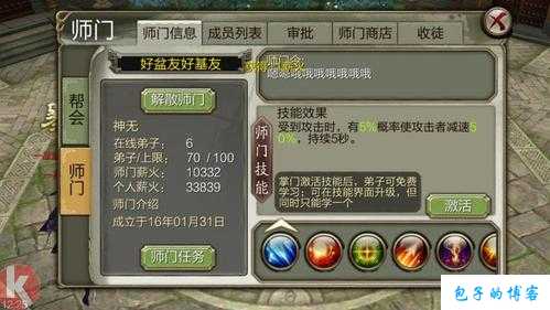 天龙八部网游sf大评比:天龙八部游戏大理职业技能,大理职业技能攻略，快速掌握！ 第1张