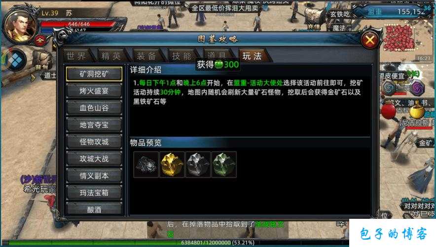 传奇私服发布网惊人内幕:传奇sfM如何选择职业-如何在传奇游戏M中选择职业