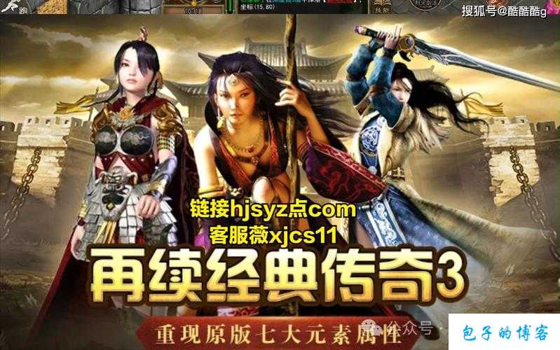 传奇私服发布网惊人内幕:传奇sfM如何选择职业-如何在传奇游戏M中选择职业 第2张