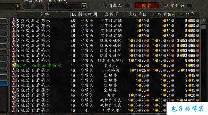 魔兽世界练金大师攻略视频,成为魔兽大陆顶尖制药者的秘诀! 第1张