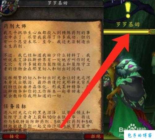 魔兽世界练金大师攻略视频,成为魔兽大陆顶尖制药者的秘诀! 第2张