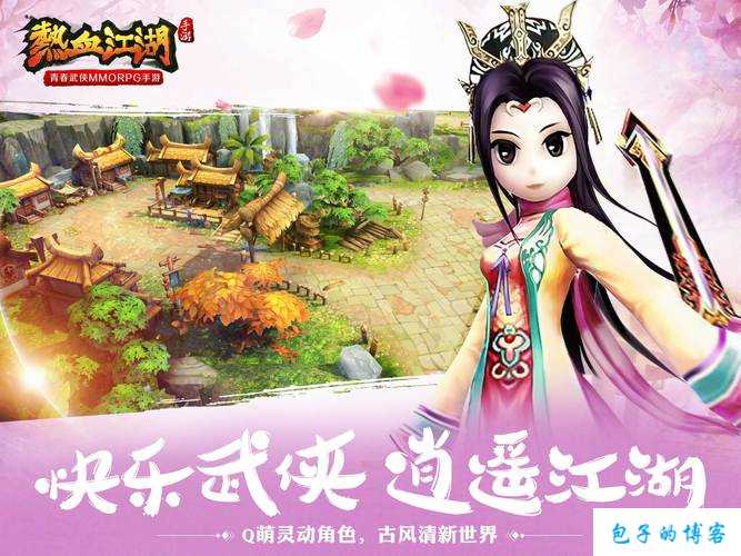 探寻热血江湖，畅游网络武侠之旅 第2张