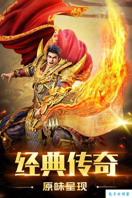 《飞扬传世》——经典传世，尽在指尖！ 第1张