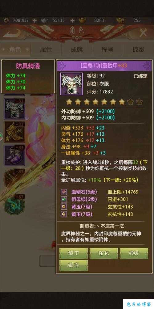 新开天龙网游sf新手必知:天龙八部sf逍遥职业装备推荐 第1张