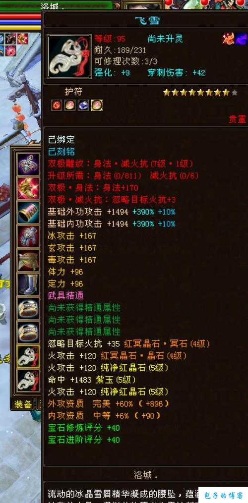 新开天龙网游sf新手必知:天龙八部sf逍遥职业装备推荐 第2张