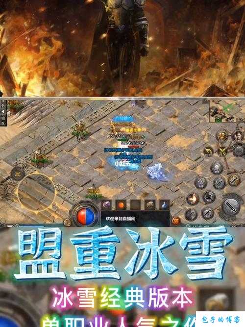 全新传奇sf难以置信经验:冰雪传奇单职业攻城,霜之城攻坚战