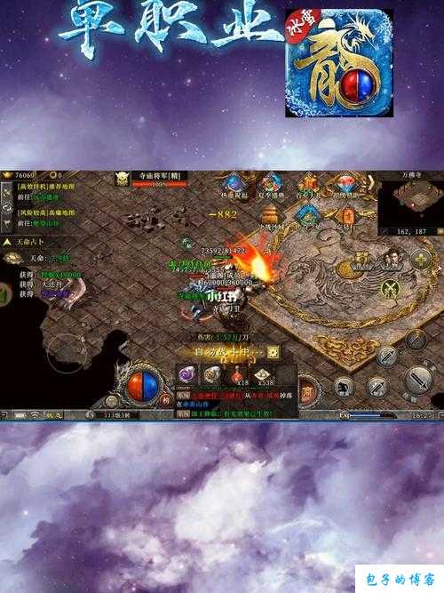 全新传奇sf难以置信经验:冰雪传奇单职业攻城,霜之城攻坚战 第2张