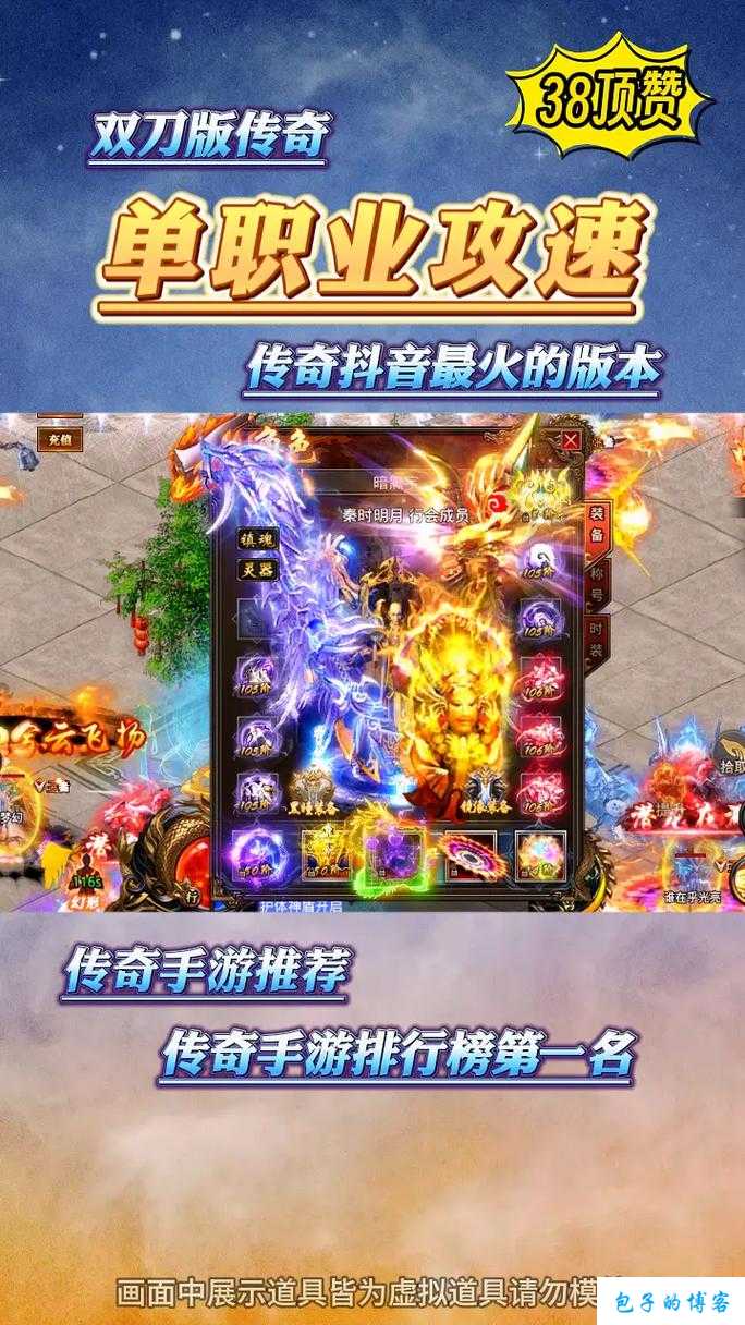 热血全新传奇私服技术:倍攻单职业传奇sf手游-传奇sf手游开倍攻单职业新玩法 第2张 热血全新传奇私服技术:倍攻单职业传奇sf手游-传奇sf手游开倍攻单职业新玩法 第2张