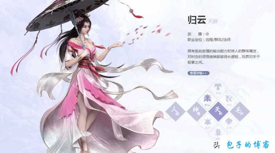 《诛仙端游sf:归云,一个让你痴迷的阵营》 第1张 《诛仙端游sf:归云,一个让你痴迷的阵营》 第1张