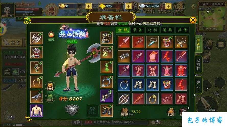 2020热血江湖网游SF中最快刷钱的职业大揭秘 第1张 2020热血江湖网游SF中最快刷钱的职业大揭秘 第1张