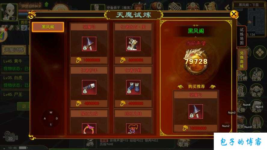 2020热血江湖网游SF中最快刷钱的职业大揭秘 第2张 2020热血江湖网游SF中最快刷钱的职业大揭秘 第2张