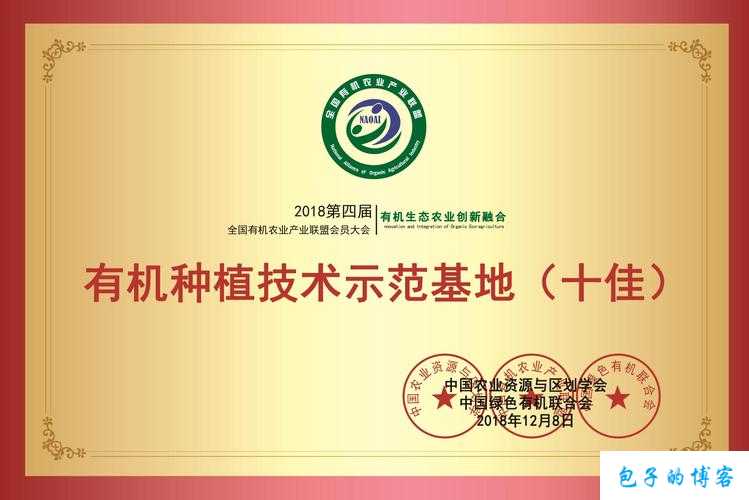 名扬农业科技有限公司：引领农业科技创新，助力农业发展 第2张