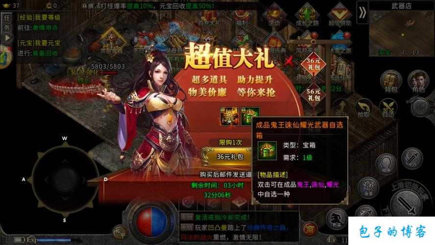 全新传奇私服大评测:冰雪传奇 单职业,热血战斗：单职业冰雪之旅