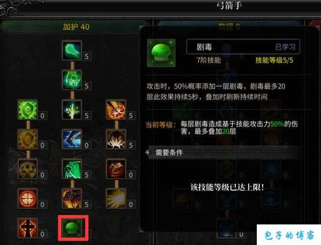 奇迹mu敏弓加点攻略解析,「奇迹MU」敏弓加点攻略详解 第1张