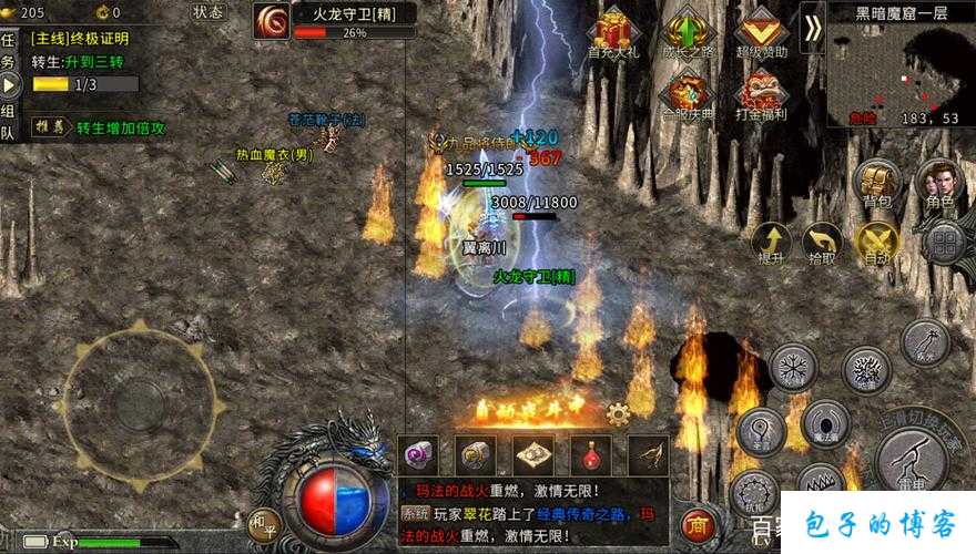 全新传奇私服发布网奔走相告:冰雪三职业传奇手游攻略图,攻略揭秘:冰雪三职业手游技巧分享 第2张 全新传奇私服发布网奔走相告:冰雪三职业传奇手游攻略图,攻略揭秘:冰雪三职业手游技巧分享 第2张