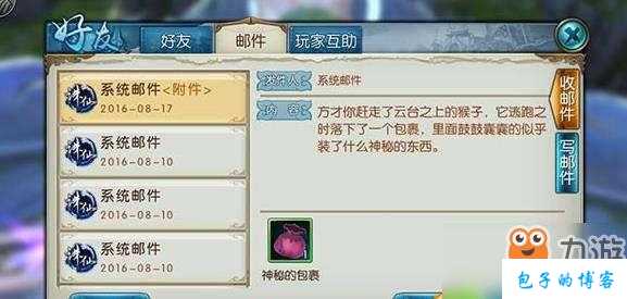 探秘诛仙端游SF隐藏法宝任务,独家攻略揭秘! 第1张 探秘诛仙端游SF隐藏法宝任务,独家攻略揭秘! 第1张