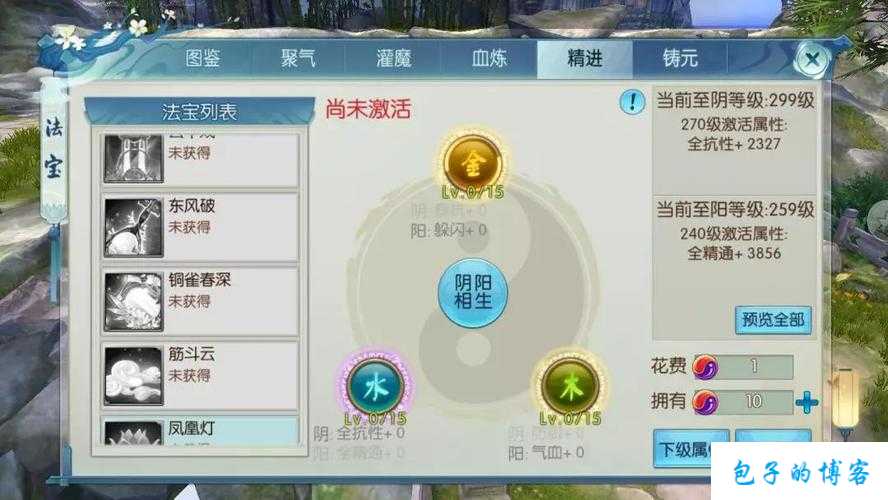 探秘诛仙端游SF隐藏法宝任务,独家攻略揭秘! 第2张 探秘诛仙端游SF隐藏法宝任务,独家攻略揭秘! 第2张