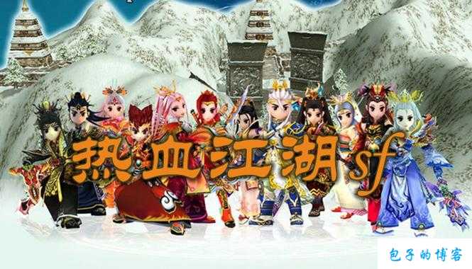 探寻热血江湖:畅游网游SF端游五开的奇幻世界 第1张 探寻热血江湖:畅游网游SF端游五开的奇幻世界 第1张