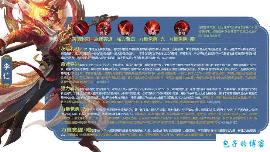 《刀客主点技能怎么点？——《王者荣耀》刀客出装技能点评》 第2张